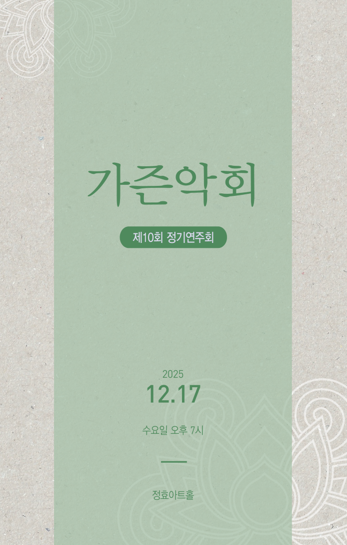 대금정악 조창훈