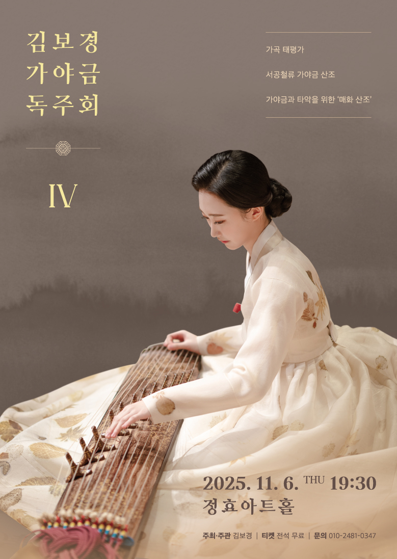 대금정악 조창훈