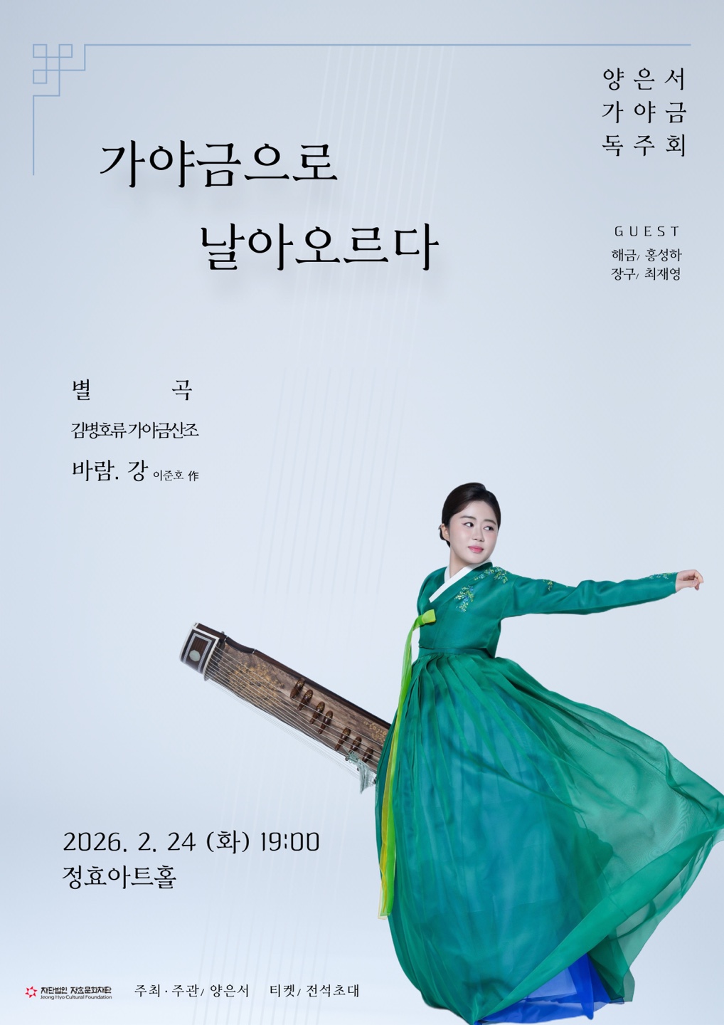 대금정악 조창훈