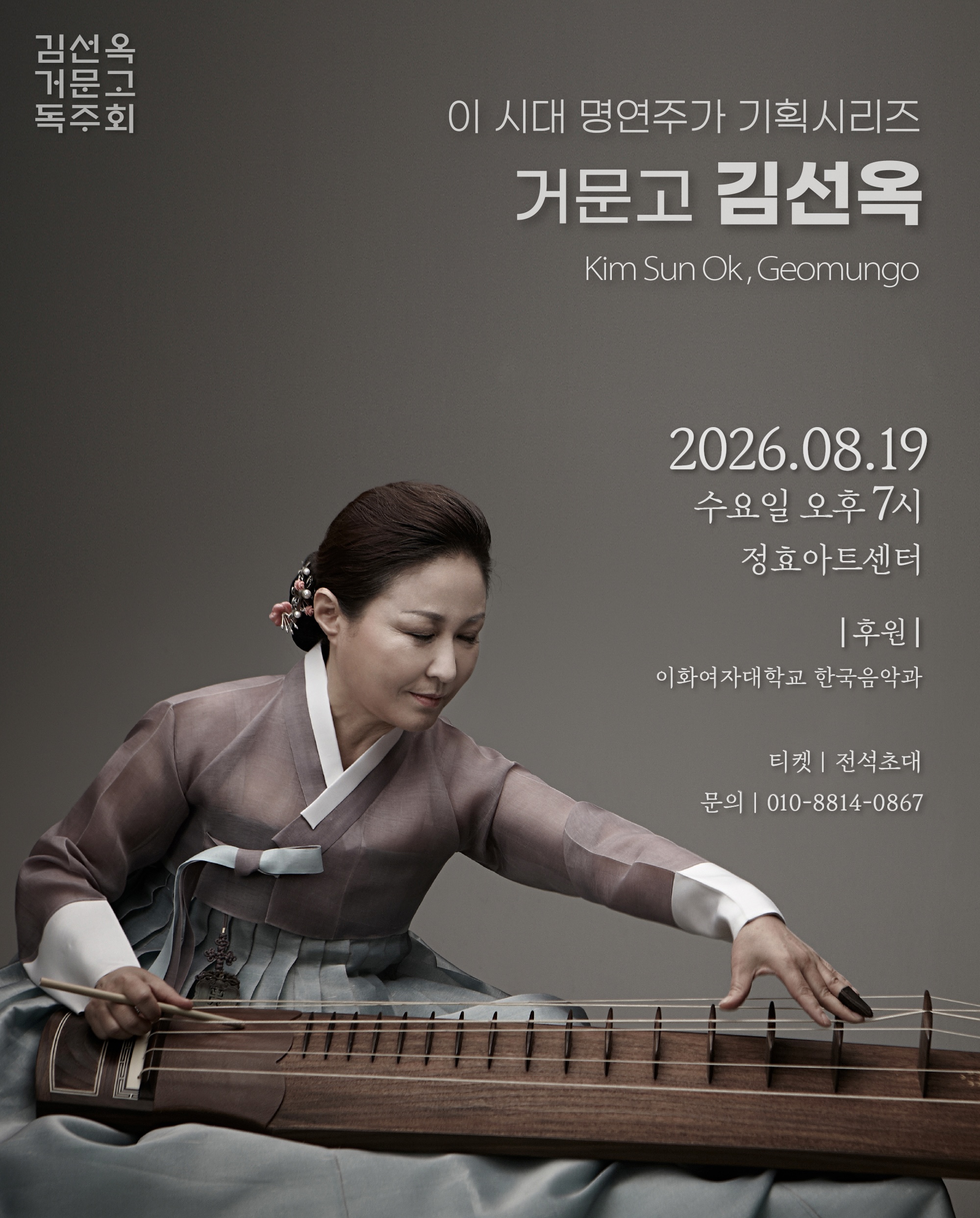 대금정악 조창훈
