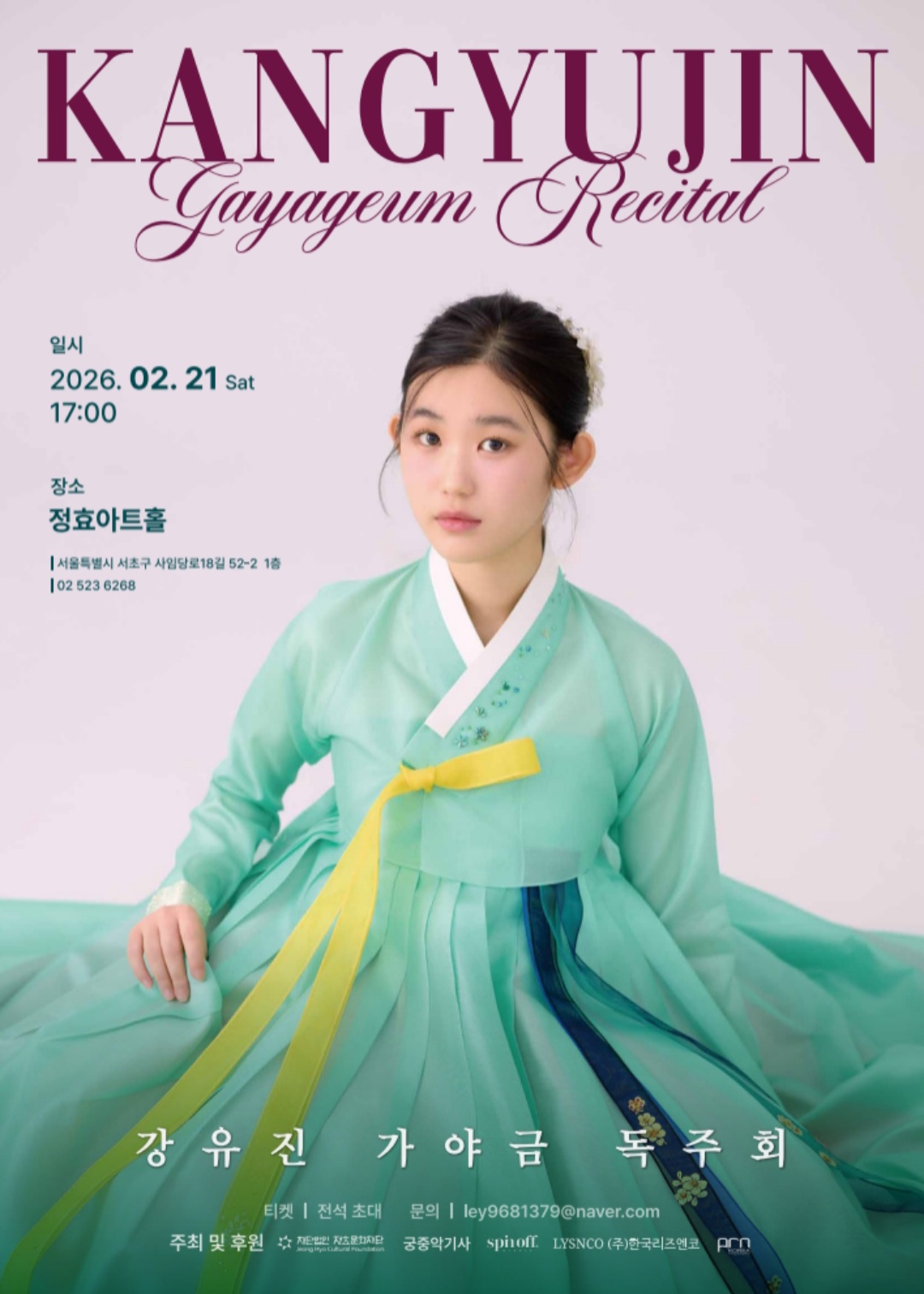 대금정악 조창훈